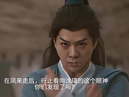凤来来的替换沈璃,这显然是行止的巧妙安排吧!