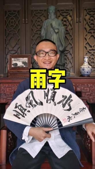 张雨绮这个名字怎么样?