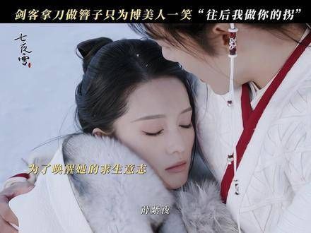 以执着为杖,以木簪为赠,李沁 曾舜晞 李沁