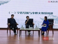 新晋武大教授宁浩：“我合作过的编剧，湖北人特别多”