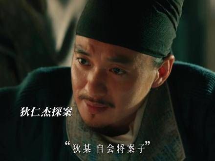 众所周知,狄仁杰只接手复杂的案件, 大唐狄公案 大唐狄公案
