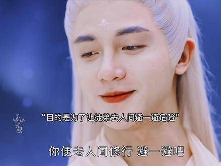 神魔终将一战,你不妨去人间修行避一避