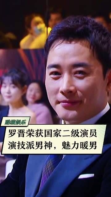 荣获国家二级演员,级别媲美教授