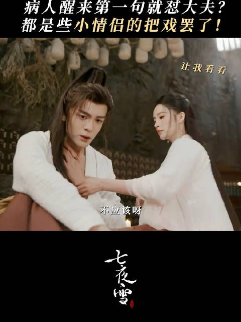 药师谷治愈男主,爱情升温