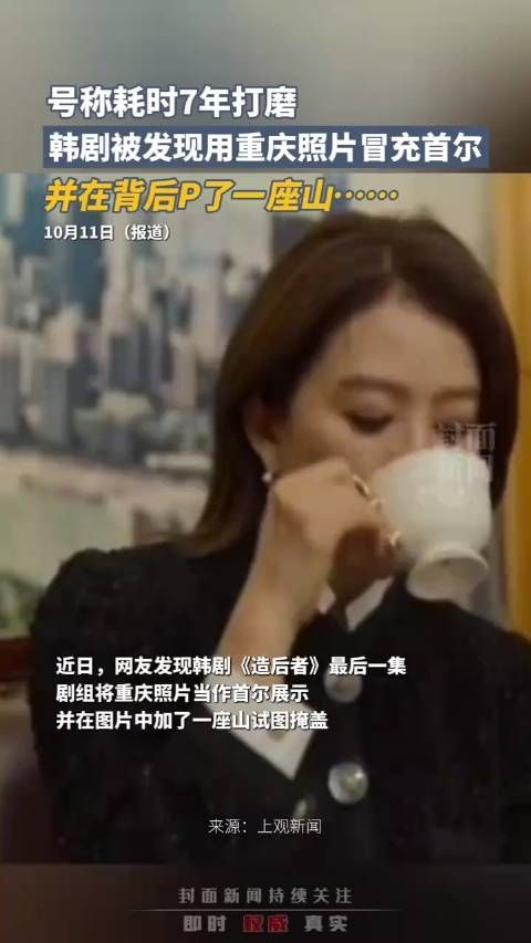 果然逃不过网友火眼金睛!