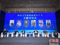 刘慈欣谈马斯克：他像从科幻小说“跳出来”的人