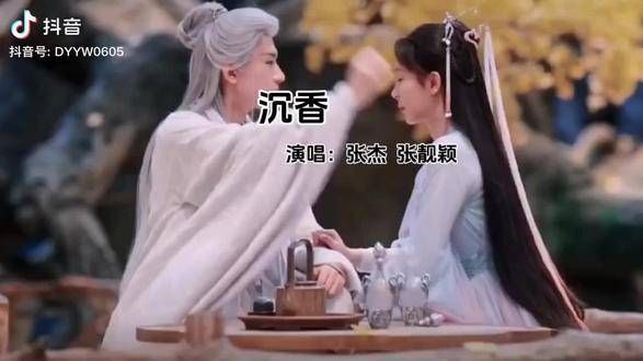 真是让人着迷, 让人
