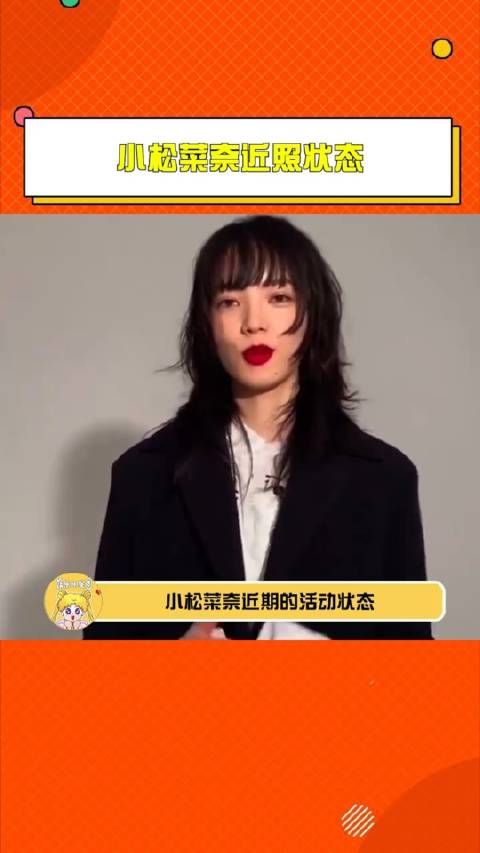 小松菜奈近照惊艳菅田将晖,跨领域计划引关注