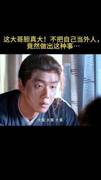 大哥，停手吧，千万不能这么做 影视