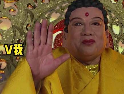 如来?如知?西游记 西游记续集 真假美猴王 如来 西游记