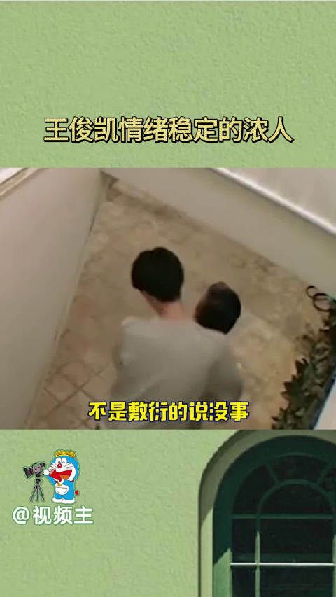 《中餐厅》王俊凯情绪稳定的浓人， 怎么会有人从小到大都是老公啊…