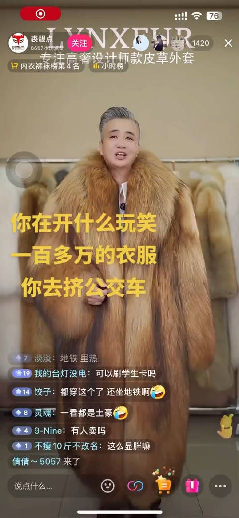 不当上一回座山雕，这衣服穿不起来