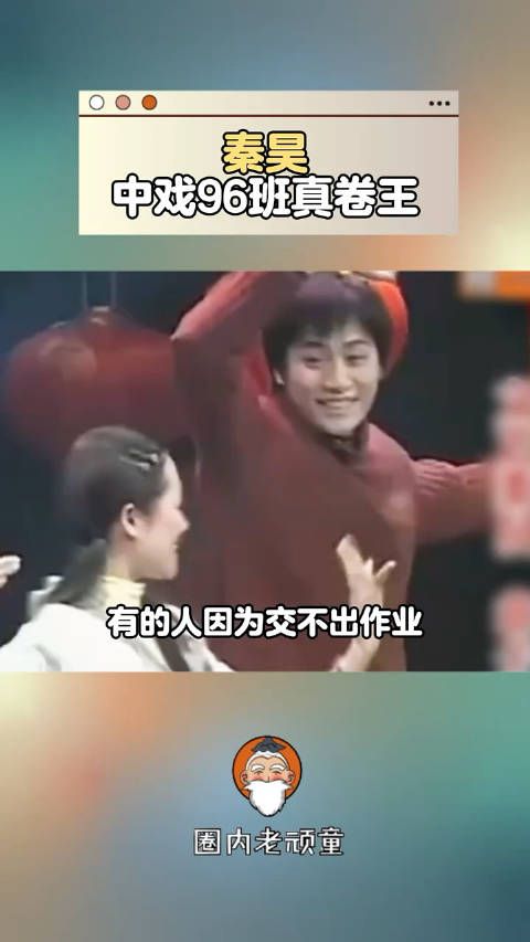 有些人因为交不出作业抱头痛哭,而秦昊手里有八份作业 !