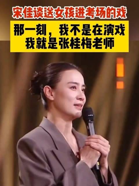 谈到拍摄《山花烂漫时》中送女孩进考场的场景时…