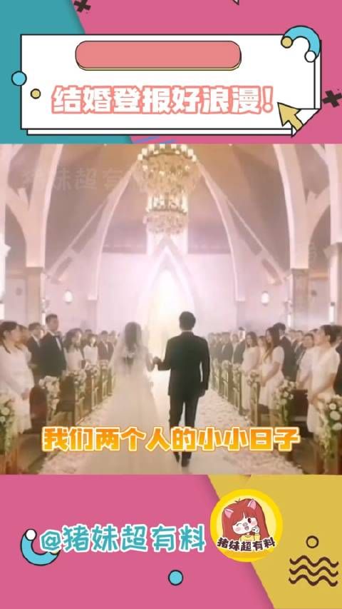 向天下人昭告我们的爱意！结婚婚礼爱情