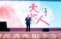 莫言眼中的郎酒庄园：“上天赐予的美酒宝地”，有两大“独一无二”！