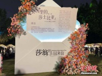 在上海遇见“公园里的莎士比亚”