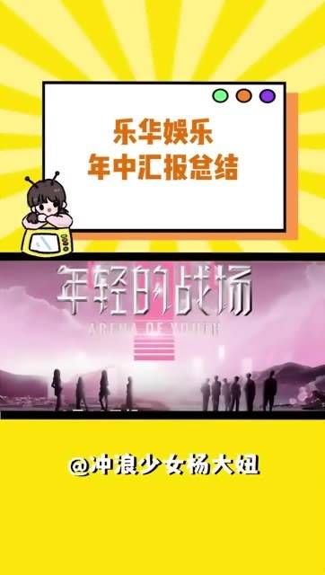 第一次听说明星也有KPI,简直不敢相信!迫不及待想看!
