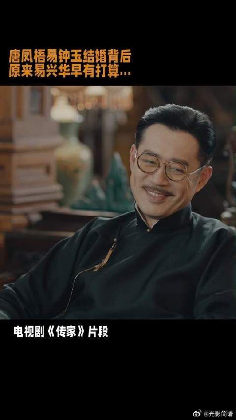 唐凤梧易钟玉结婚的背后...易老爷考虑长远啊!