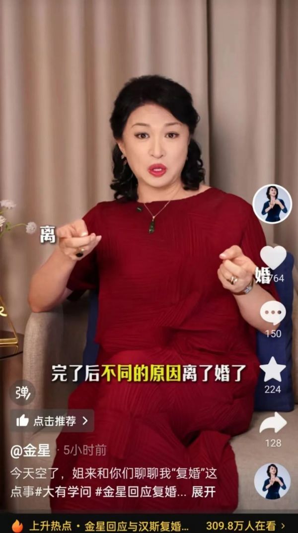 金星回应复婚：婆婆催婚真相大白，房产都在老公名下