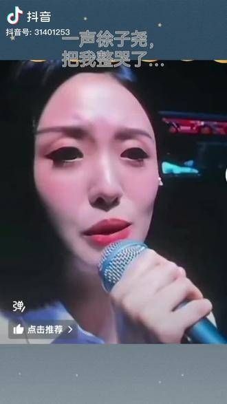 一声徐子尧, 神级现场, 现场