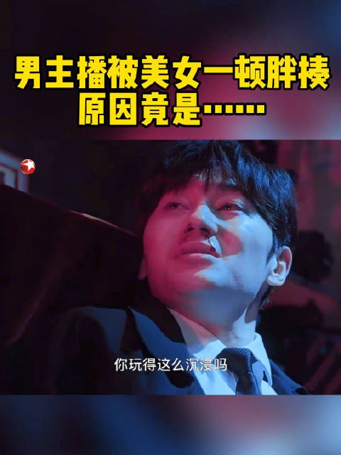美女律师对“杀猪盘”嫌疑人一顿暴揍后,发现事情与想象的不一样……