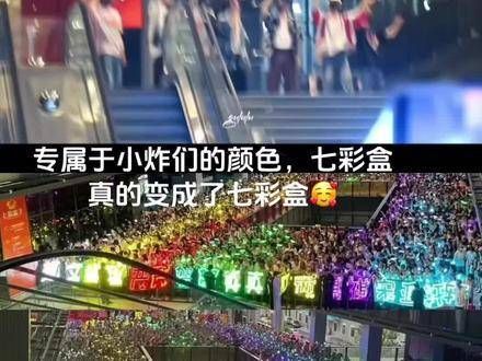 这样的画面我们又回味了多少时光,今日的七彩盒真是名副其实的七彩盒