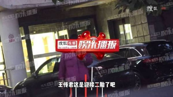 齐溪和王传君迎来二胎?男方多次出现在妇幼医院后转入月子中心