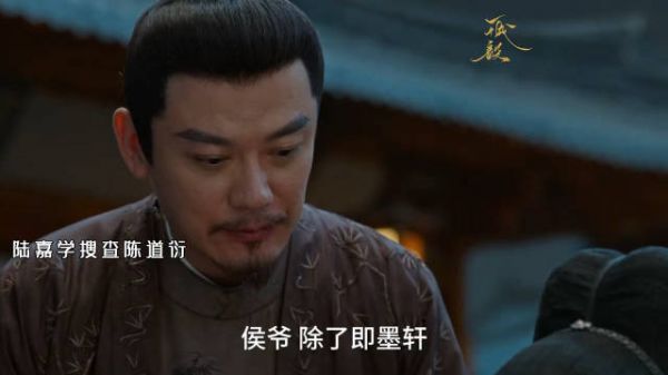 陆嘉学搜查陈道衍,陆嘉学怀疑陈道衍被罗慎远窝藏