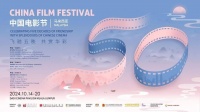 中马建交50周年，“中国电影节”在吉隆坡举办