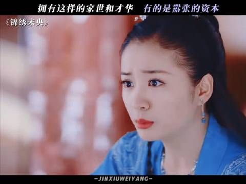 这样的家世和才华样貌,简直是女主标配啊