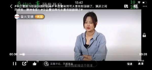 辛芷蕾说:最开始能接《乔妍的心事》剧本…