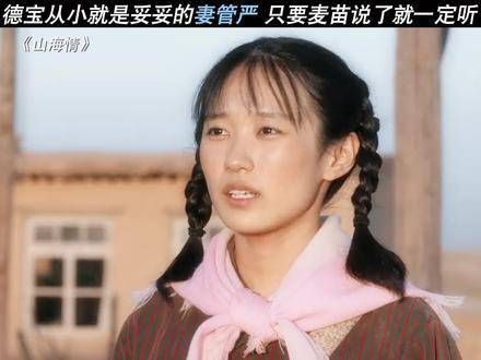 麦苗一直是德宝心中的宝贝,有时候被管着也挺幸福的