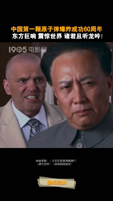 60年前的今天,“东方巨响”,震惊世界,诸君且听龙吟!向英雄们致敬!