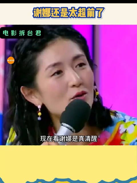 现在看谢娜才是真清醒啊!