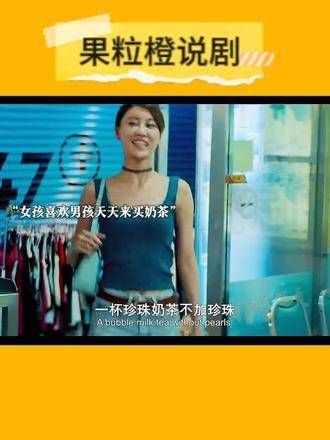 帅气的奶茶小哥哥被女生追求,女友见状强势宣告所有权