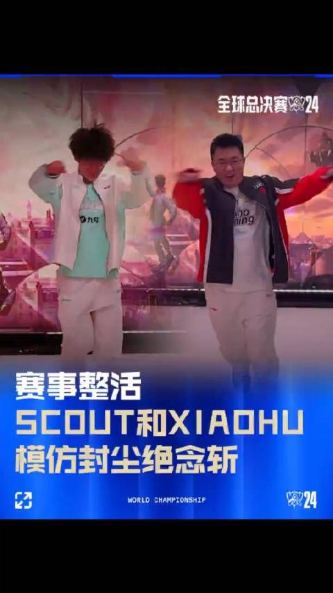 Scout和Xiaohu模仿封尘绝念斩！