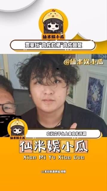 吴镇宇的儿子费曼调侃向佐，向佐机智回应