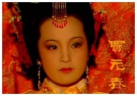 贾元春为什么会被赐死？她原本可以自救，只因格局太小