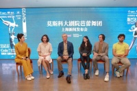 上海国际艺术节｜今晚，莫斯科11位芭蕾首席同台竞技