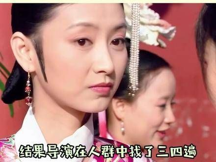 难怪 导演 不敢用照片来决定角色!甄嬛传 眉姐姐 沈眉庄 甄嬛传