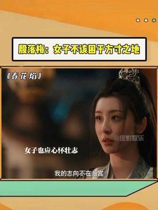 女子当怀木兰之心,去欣赏壮丽山河而非局限于家中