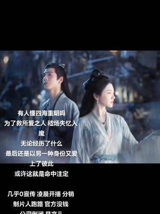 “以我残存之魂,换你一世祥和”