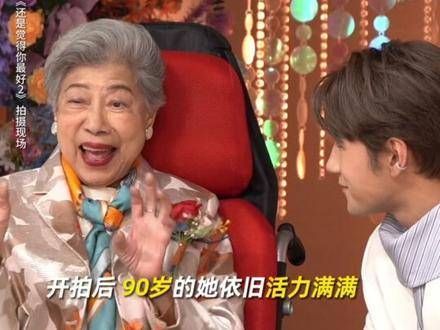 人到了九十岁,还能满怀热情、全力以赴地投入工作,这本身就是一种超凡的能力