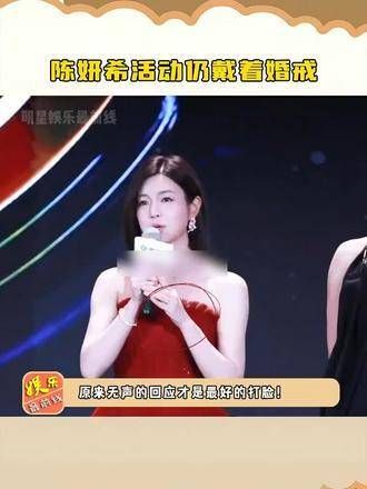 活动时依旧佩戴着婚戒,每次出席活动都会带着两人的婚戒…
