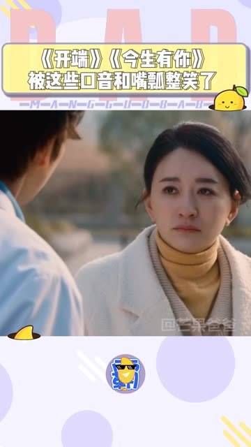 救命,怎么他们越投入,我笑得越失控!我直接笑场了哈哈哈哈