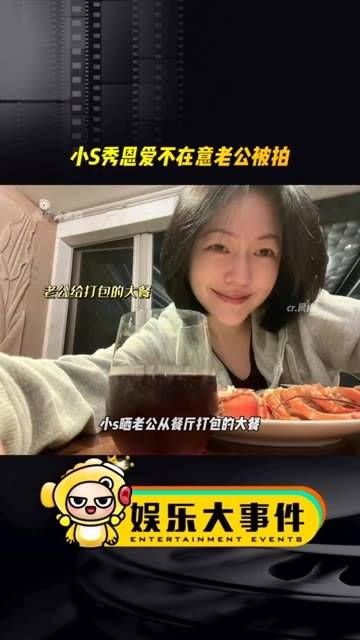 不在意老公许雅钧与辣妹被拍,这是否就是中年人感情的真实写照?