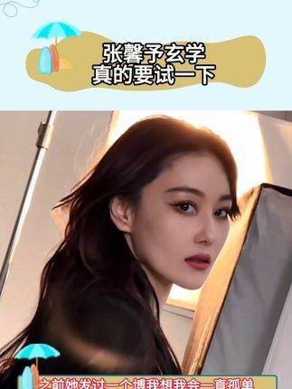 张馨予的玄学我也试了一把！（我想我会一直孤单）无副作用