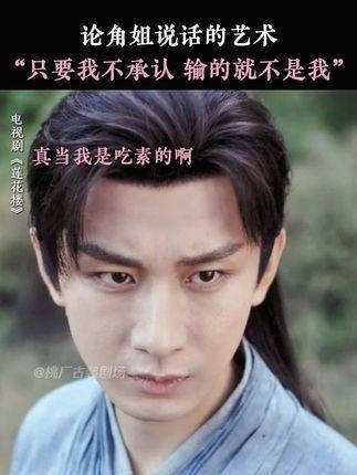 不懂就问,角姐你这十年真的有在认真修炼吗?