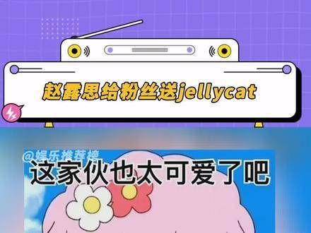 明明没有她的过错,她却主动给予粉丝补偿,真是个非常好的人呢